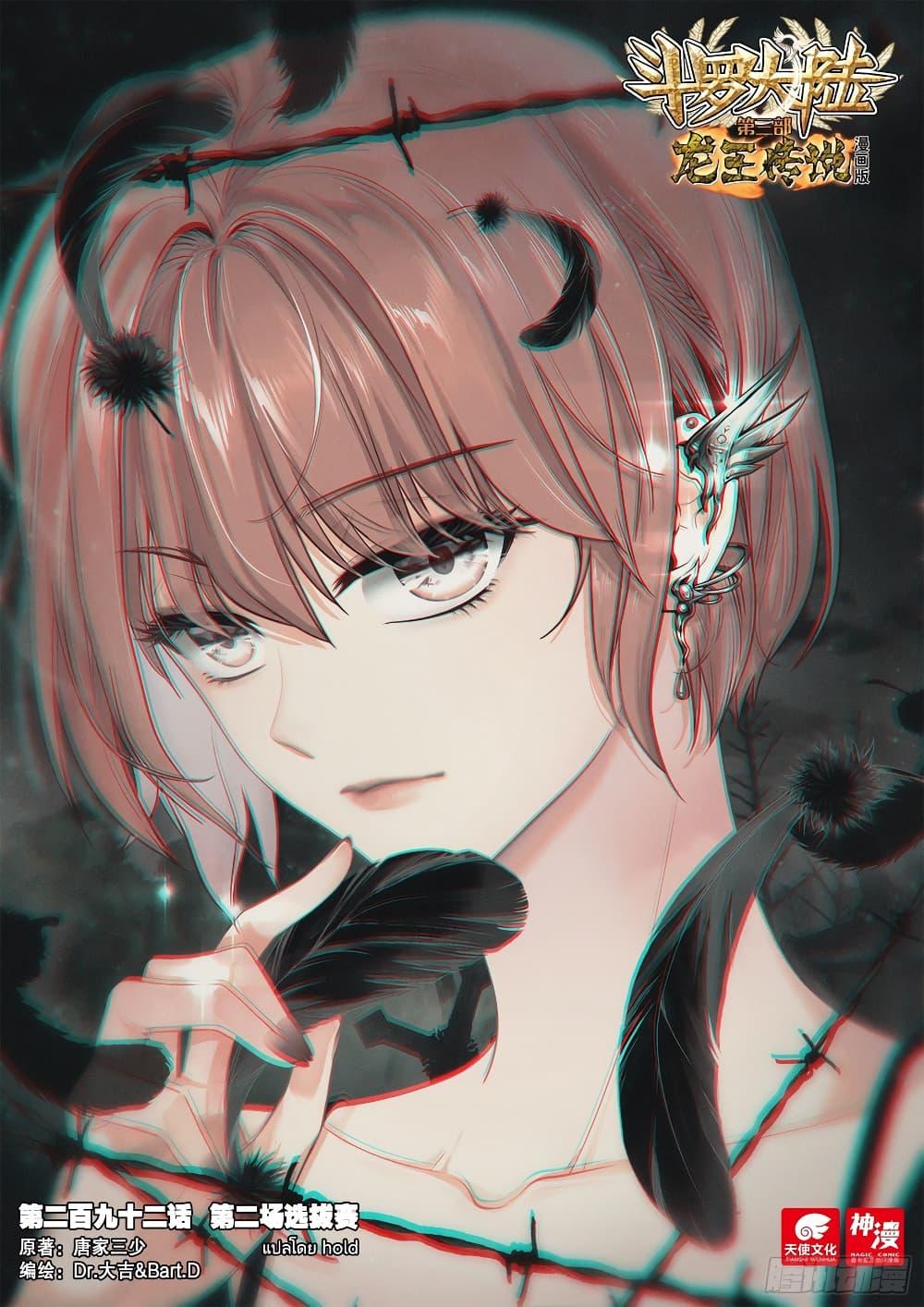 Manga-lc-com อ่านมังงะ อ่านการ์ตูน ออนไลน์ ฟรี Douluo Dalu 3 The Legend of the Dragon King ตอนที่ 1 2 3 4 5 6 7 8 9 10 11 12 13 14 ฟรี ไม่มีโฆษณา Manga-lc - อ่าน มังงะ อ่าน การ์ตูน ออนไลน์ อ่านมังงะ ฟรี