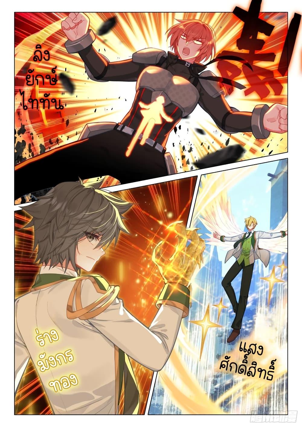 Manga-lc-com อ่านมังงะ อ่านการ์ตูน ออนไลน์ ฟรี Douluo Dalu 3 The Legend of the Dragon King ตอนที่ 1 2 3 4 5 6 7 8 9 10 11 12 13 14 ฟรี ไม่มีโฆษณา Manga-lc - อ่าน มังงะ อ่าน การ์ตูน ออนไลน์ อ่านมังงะ ฟรี