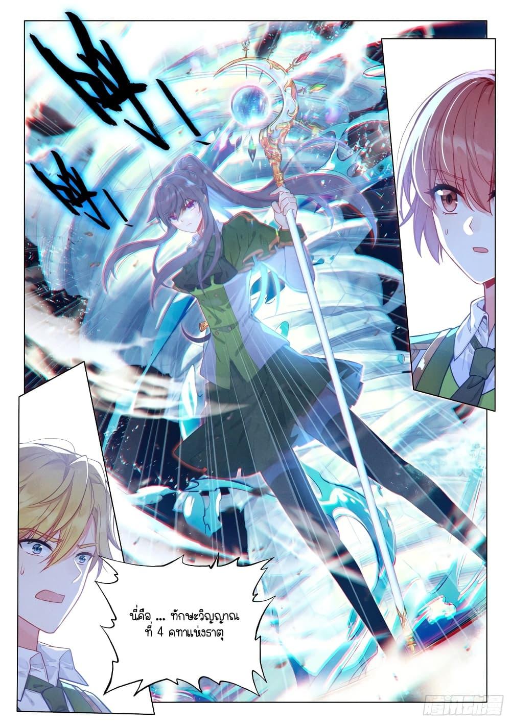 Manga-lc-com อ่านมังงะ อ่านการ์ตูน ออนไลน์ ฟรี Douluo Dalu 3 The Legend of the Dragon King ตอนที่ 1 2 3 4 5 6 7 8 9 10 11 12 13 14 ฟรี ไม่มีโฆษณา Manga-lc - อ่าน มังงะ อ่าน การ์ตูน ออนไลน์ อ่านมังงะ ฟรี