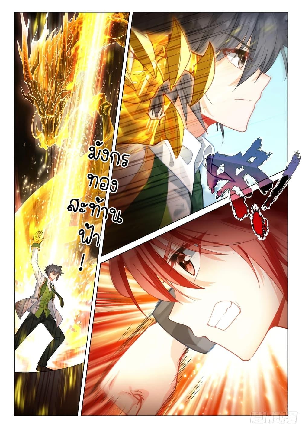 Manga-lc-com อ่านมังงะ อ่านการ์ตูน ออนไลน์ ฟรี Douluo Dalu 3 The Legend of the Dragon King ตอนที่ 1 2 3 4 5 6 7 8 9 10 11 12 13 14 ฟรี ไม่มีโฆษณา Manga-lc - อ่าน มังงะ อ่าน การ์ตูน ออนไลน์ อ่านมังงะ ฟรี