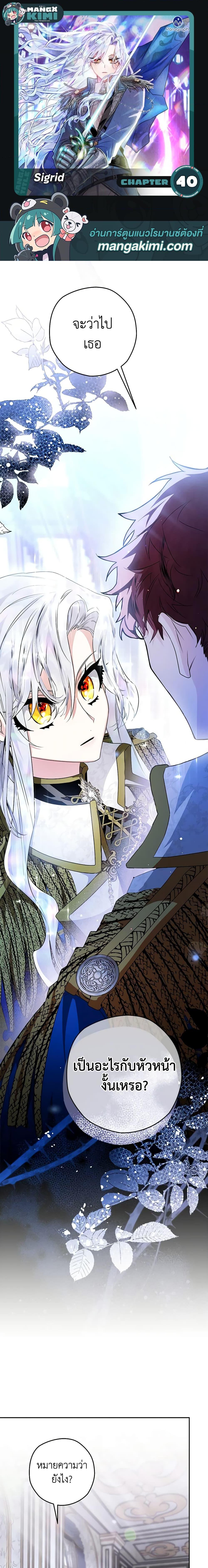 Manga-lc-com อ่านมังงะ อ่านการ์ตูน ออนไลน์ ฟรี Sigrid ตอนที่ 1 2 3 4 5 6 7 8 9 10 11 12 13 14 ฟรี ไม่มีโฆษณา Manga-lc - อ่าน มังงะ อ่าน การ์ตูน ออนไลน์ อ่านมังงะ ฟรี