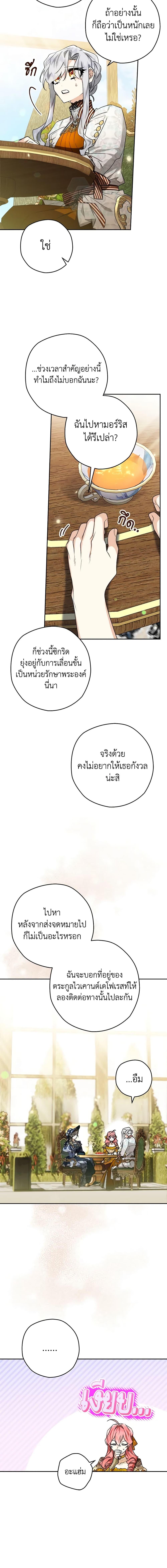 Manga-lc-com อ่านมังงะ อ่านการ์ตูน ออนไลน์ ฟรี Sigrid ตอนที่ 1 2 3 4 5 6 7 8 9 10 11 12 13 14 ฟรี ไม่มีโฆษณา Manga-lc - อ่าน มังงะ อ่าน การ์ตูน ออนไลน์ อ่านมังงะ ฟรี