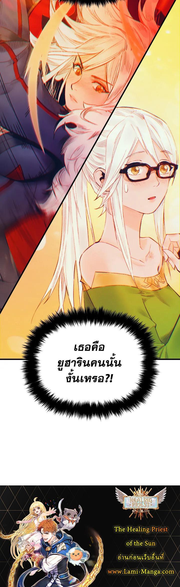 Manga-lc-com อ่านมังงะ อ่านการ์ตูน ออนไลน์ ฟรี The Healing Priest of the Sun ตอนที่ 1 2 3 4 5 6 7 8 9 10 11 12 13 14 ฟรี ไม่มีโฆษณา Manga-lc - อ่าน มังงะ อ่าน การ์ตูน ออนไลน์ อ่านมังงะ ฟรี
