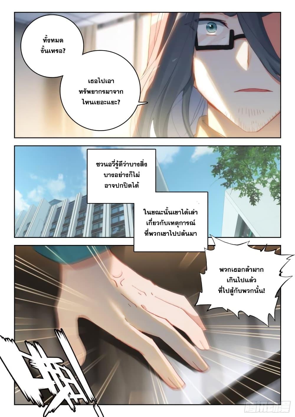 Manga-lc-com อ่านมังงะ อ่านการ์ตูน ออนไลน์ ฟรี Douluo Dalu IV ตอนที่ 1 2 3 4 5 6 7 8 9 10 11 12 13 14 ฟรี ไม่มีโฆษณา Manga-lc - อ่าน มังงะ อ่าน การ์ตูน ออนไลน์ อ่านมังงะ ฟรี