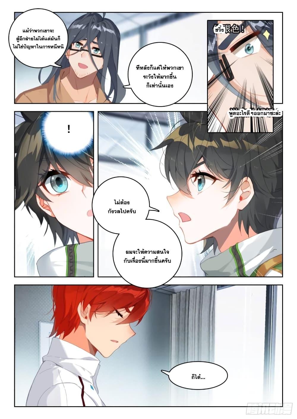 Manga-lc-com อ่านมังงะ อ่านการ์ตูน ออนไลน์ ฟรี Douluo Dalu IV ตอนที่ 1 2 3 4 5 6 7 8 9 10 11 12 13 14 ฟรี ไม่มีโฆษณา Manga-lc - อ่าน มังงะ อ่าน การ์ตูน ออนไลน์ อ่านมังงะ ฟรี