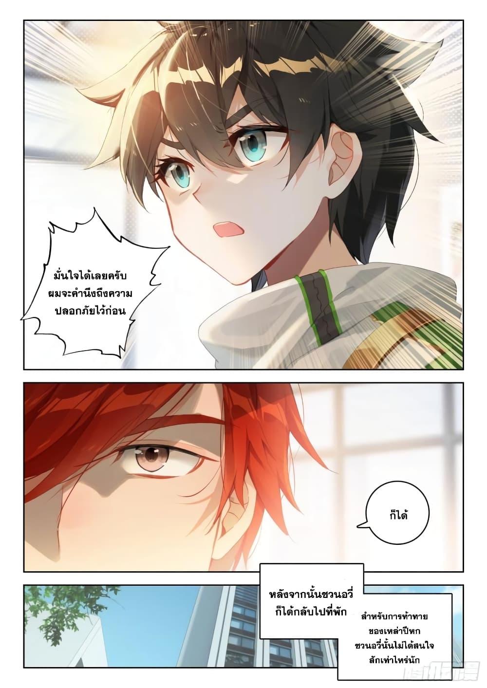 Manga-lc-com อ่านมังงะ อ่านการ์ตูน ออนไลน์ ฟรี Douluo Dalu IV ตอนที่ 1 2 3 4 5 6 7 8 9 10 11 12 13 14 ฟรี ไม่มีโฆษณา Manga-lc - อ่าน มังงะ อ่าน การ์ตูน ออนไลน์ อ่านมังงะ ฟรี