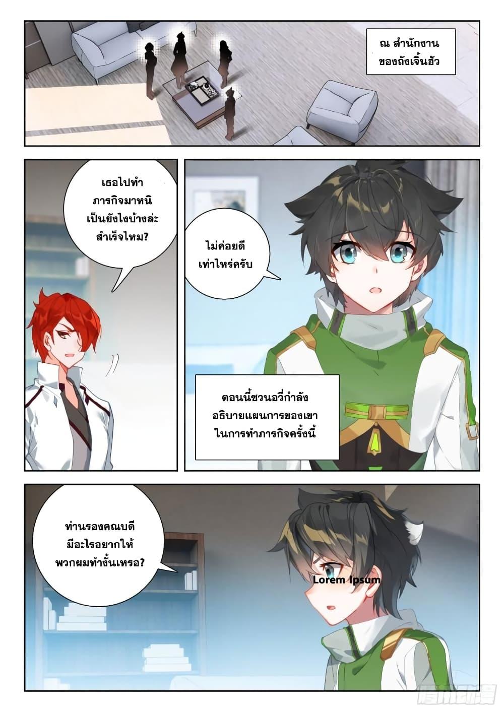 Manga-lc-com อ่านมังงะ อ่านการ์ตูน ออนไลน์ ฟรี Douluo Dalu IV ตอนที่ 1 2 3 4 5 6 7 8 9 10 11 12 13 14 ฟรี ไม่มีโฆษณา Manga-lc - อ่าน มังงะ อ่าน การ์ตูน ออนไลน์ อ่านมังงะ ฟรี