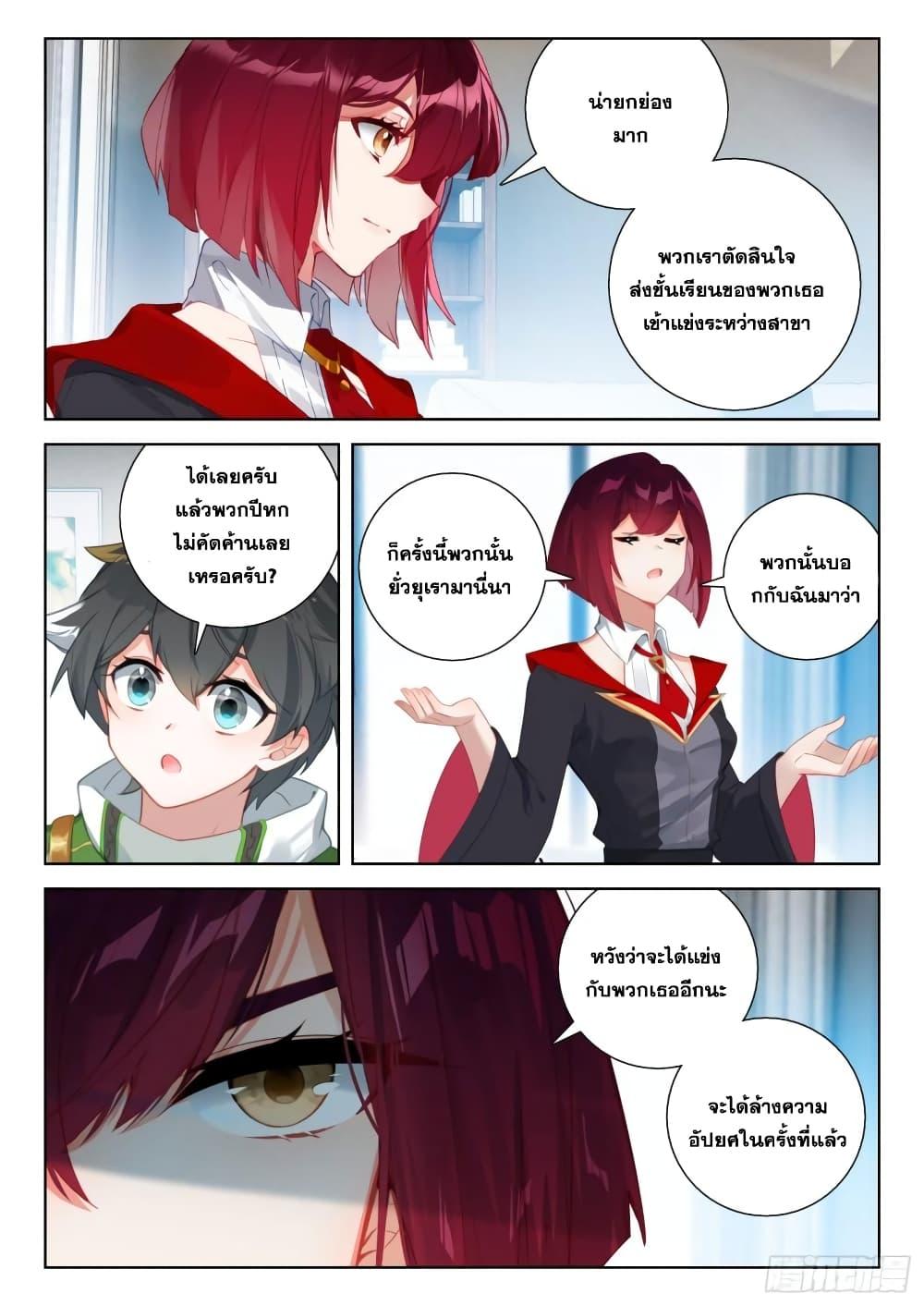 Manga-lc-com อ่านมังงะ อ่านการ์ตูน ออนไลน์ ฟรี Douluo Dalu IV ตอนที่ 1 2 3 4 5 6 7 8 9 10 11 12 13 14 ฟรี ไม่มีโฆษณา Manga-lc - อ่าน มังงะ อ่าน การ์ตูน ออนไลน์ อ่านมังงะ ฟรี