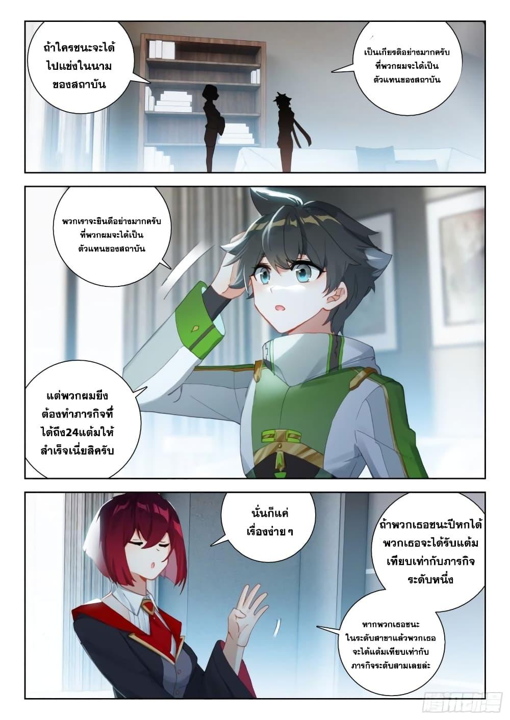 Manga-lc-com อ่านมังงะ อ่านการ์ตูน ออนไลน์ ฟรี Douluo Dalu IV ตอนที่ 1 2 3 4 5 6 7 8 9 10 11 12 13 14 ฟรี ไม่มีโฆษณา Manga-lc - อ่าน มังงะ อ่าน การ์ตูน ออนไลน์ อ่านมังงะ ฟรี