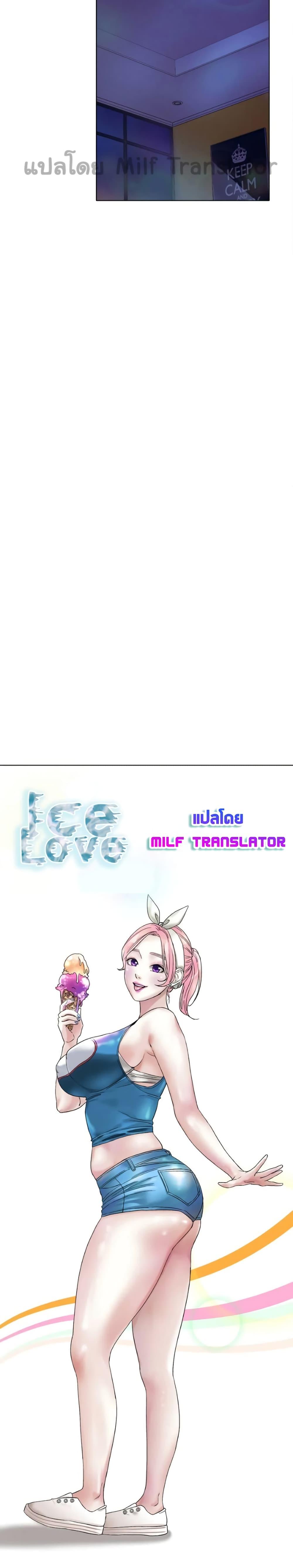 Doujin-Lc- อ่าน โดจิน มังฮวา เกาหลี ญี่ปุ่น จีน แปลไทย Ice Love ตอนที่ 1 2 3 4 5 6 7 8 9 10 11 12 13 14 ฟรี ไม่มีโฆษณา อ่าน โดจิน Manhwa เกาหลี ญี่ปุ่น จีน เรามีครบ คัดมาให้เน้นๆ โดจิน 18+ รับประกันความฟินโดย  Doujin Lc