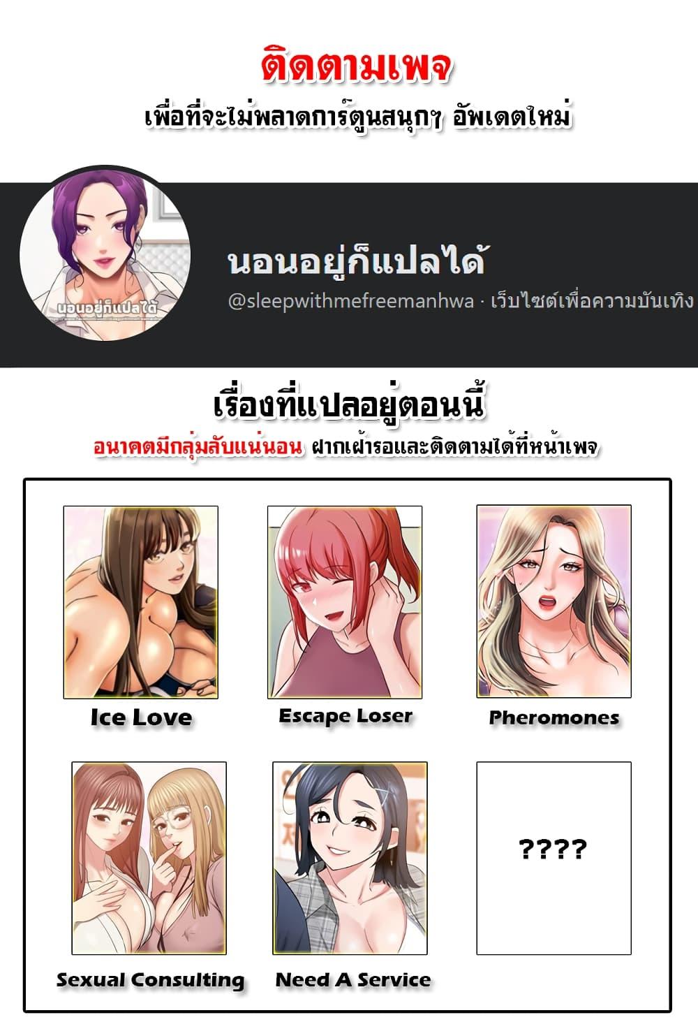 Doujin-Lc- อ่าน โดจิน มังฮวา เกาหลี ญี่ปุ่น จีน แปลไทย Ice Love ตอนที่ 1 2 3 4 5 6 7 8 9 10 11 12 13 14 ฟรี ไม่มีโฆษณา อ่าน โดจิน Manhwa เกาหลี ญี่ปุ่น จีน เรามีครบ คัดมาให้เน้นๆ โดจิน 18+ รับประกันความฟินโดย  Doujin Lc