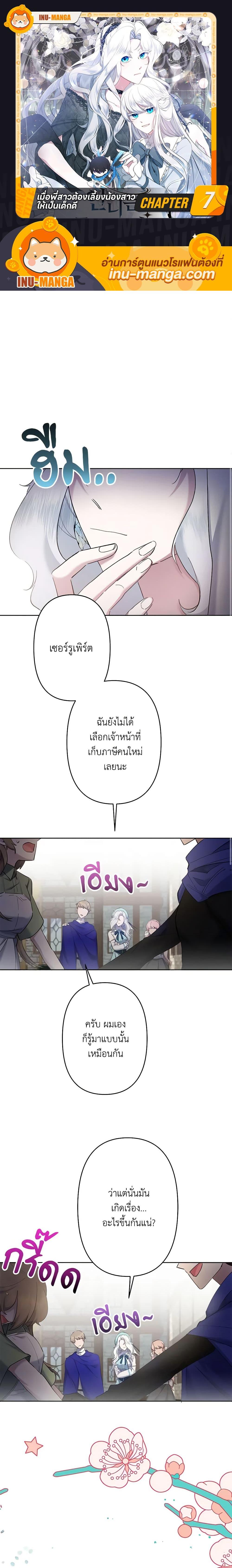 Manga-lc-com อ่านมังงะ อ่านการ์ตูน ออนไลน์ ฟรี I Need to Raise My Sister Right ตอนที่ 1 2 3 4 5 6 7 8 9 10 11 12 13 14 ฟรี ไม่มีโฆษณา Manga-lc - อ่าน มังงะ อ่าน การ์ตูน ออนไลน์ อ่านมังงะ ฟรี