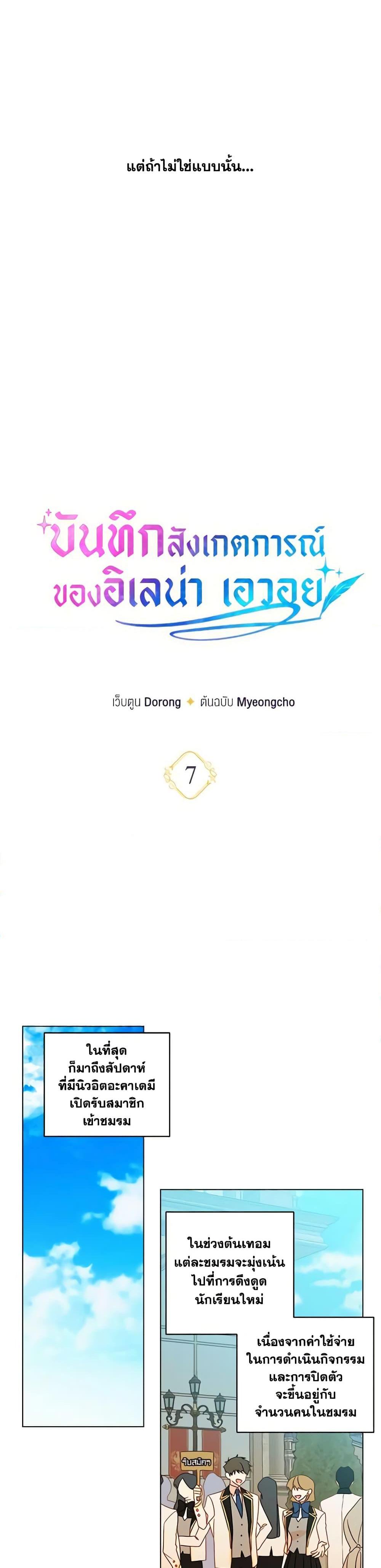 Manga-lc-com อ่านมังงะ อ่านการ์ตูน ออนไลน์ ฟรี Elena Evoy Observation Diary ตอนที่ 1 2 3 4 5 6 7 8 9 10 11 12 13 14 ฟรี ไม่มีโฆษณา Manga-lc - อ่าน มังงะ อ่าน การ์ตูน ออนไลน์ อ่านมังงะ ฟรี