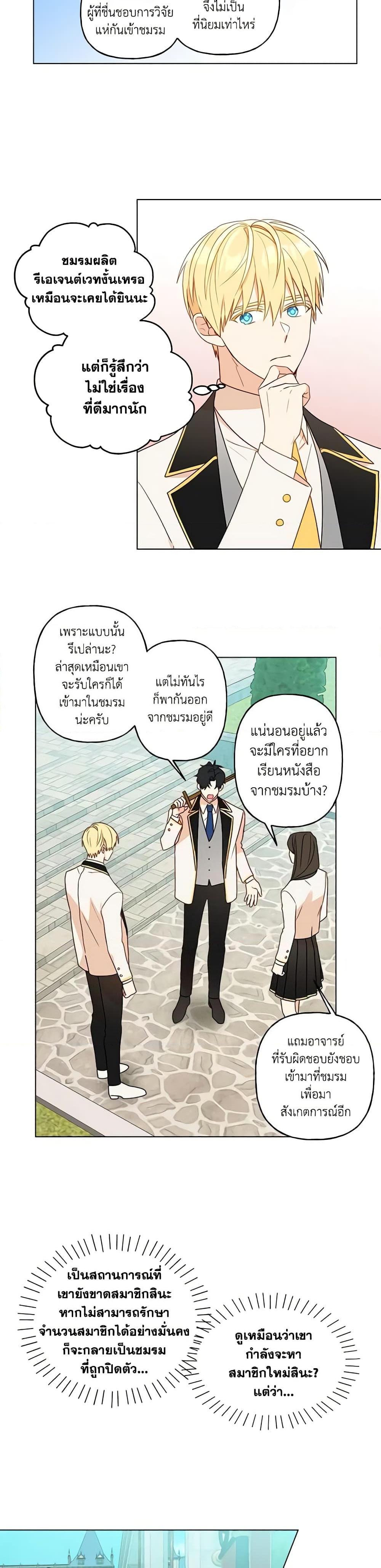 Manga-lc-com อ่านมังงะ อ่านการ์ตูน ออนไลน์ ฟรี Elena Evoy Observation Diary ตอนที่ 1 2 3 4 5 6 7 8 9 10 11 12 13 14 ฟรี ไม่มีโฆษณา Manga-lc - อ่าน มังงะ อ่าน การ์ตูน ออนไลน์ อ่านมังงะ ฟรี