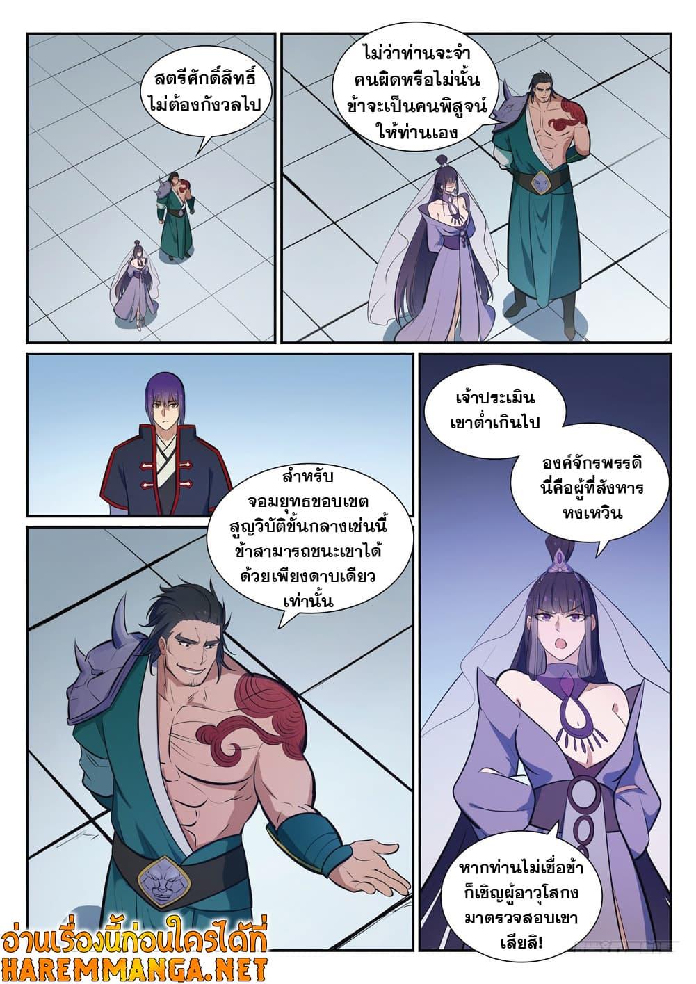 Manga-lc-com อ่านมังงะ อ่านการ์ตูน ออนไลน์ ฟรี Bailian Chengshen ตอนที่ 1 2 3 4 5 6 7 8 9 10 11 12 13 14 ฟรี ไม่มีโฆษณา Manga-lc - อ่าน มังงะ อ่าน การ์ตูน ออนไลน์ อ่านมังงะ ฟรี