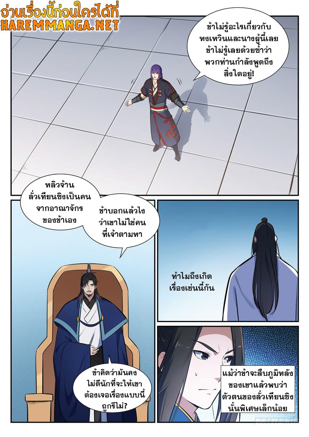 Manga-lc-com อ่านมังงะ อ่านการ์ตูน ออนไลน์ ฟรี Bailian Chengshen ตอนที่ 1 2 3 4 5 6 7 8 9 10 11 12 13 14 ฟรี ไม่มีโฆษณา Manga-lc - อ่าน มังงะ อ่าน การ์ตูน ออนไลน์ อ่านมังงะ ฟรี