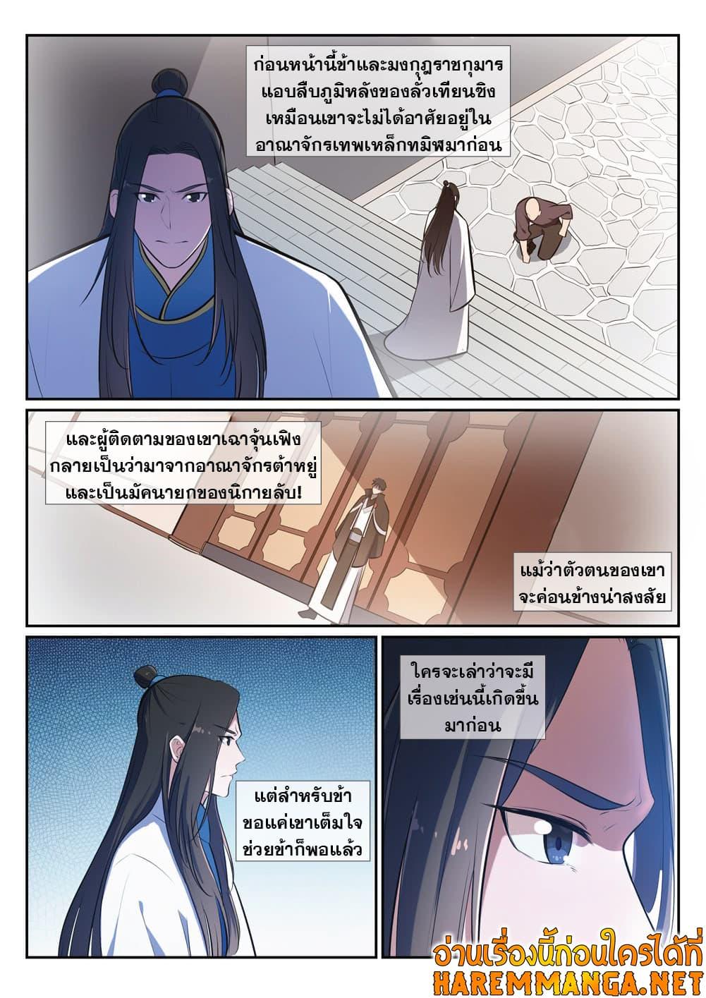Manga-lc-com อ่านมังงะ อ่านการ์ตูน ออนไลน์ ฟรี Bailian Chengshen ตอนที่ 1 2 3 4 5 6 7 8 9 10 11 12 13 14 ฟรี ไม่มีโฆษณา Manga-lc - อ่าน มังงะ อ่าน การ์ตูน ออนไลน์ อ่านมังงะ ฟรี