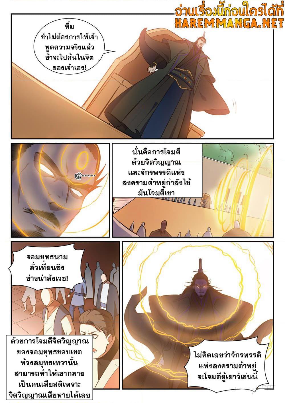 Manga-lc-com อ่านมังงะ อ่านการ์ตูน ออนไลน์ ฟรี Bailian Chengshen ตอนที่ 1 2 3 4 5 6 7 8 9 10 11 12 13 14 ฟรี ไม่มีโฆษณา Manga-lc - อ่าน มังงะ อ่าน การ์ตูน ออนไลน์ อ่านมังงะ ฟรี