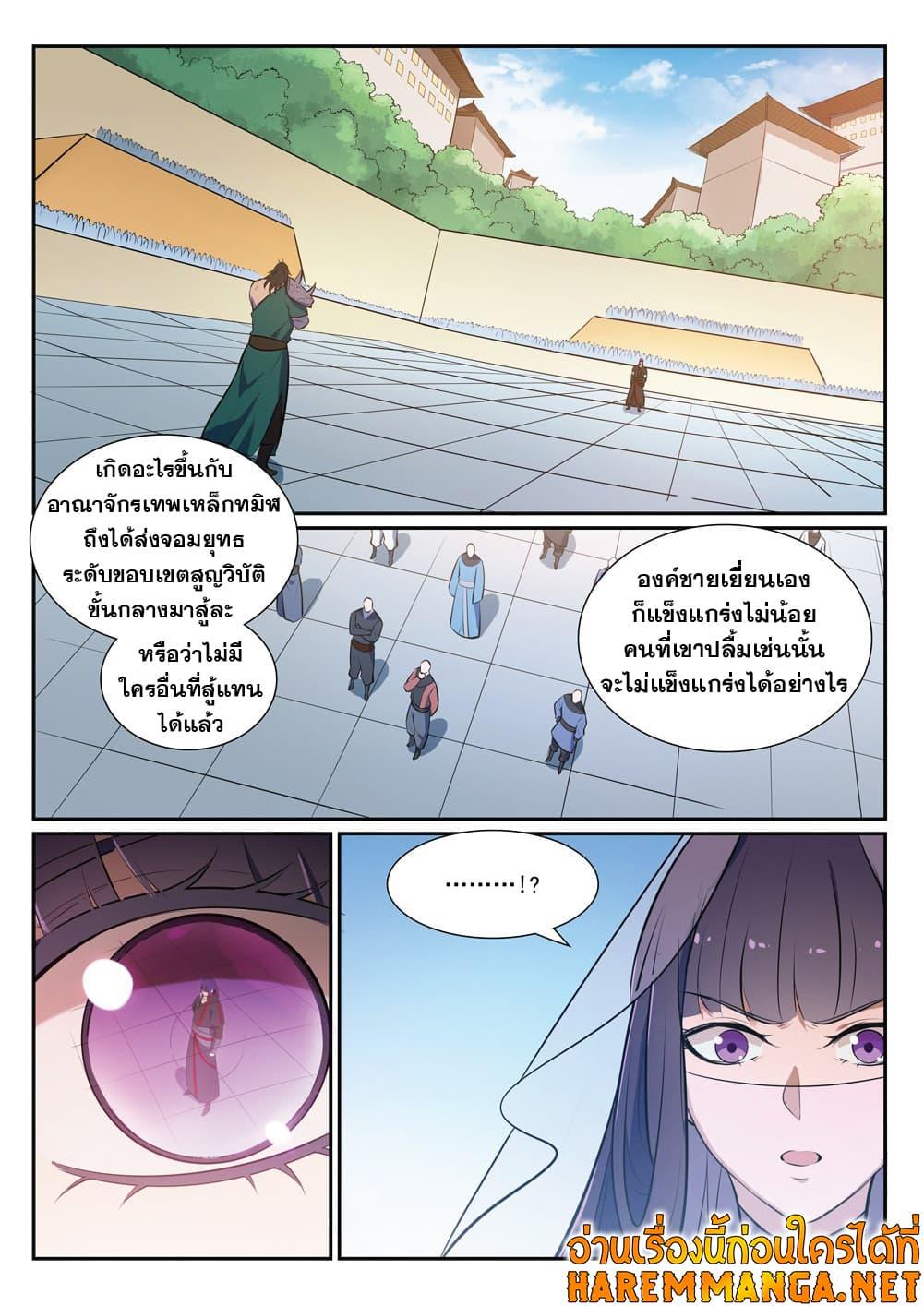 Manga-lc-com อ่านมังงะ อ่านการ์ตูน ออนไลน์ ฟรี Bailian Chengshen ตอนที่ 1 2 3 4 5 6 7 8 9 10 11 12 13 14 ฟรี ไม่มีโฆษณา Manga-lc - อ่าน มังงะ อ่าน การ์ตูน ออนไลน์ อ่านมังงะ ฟรี