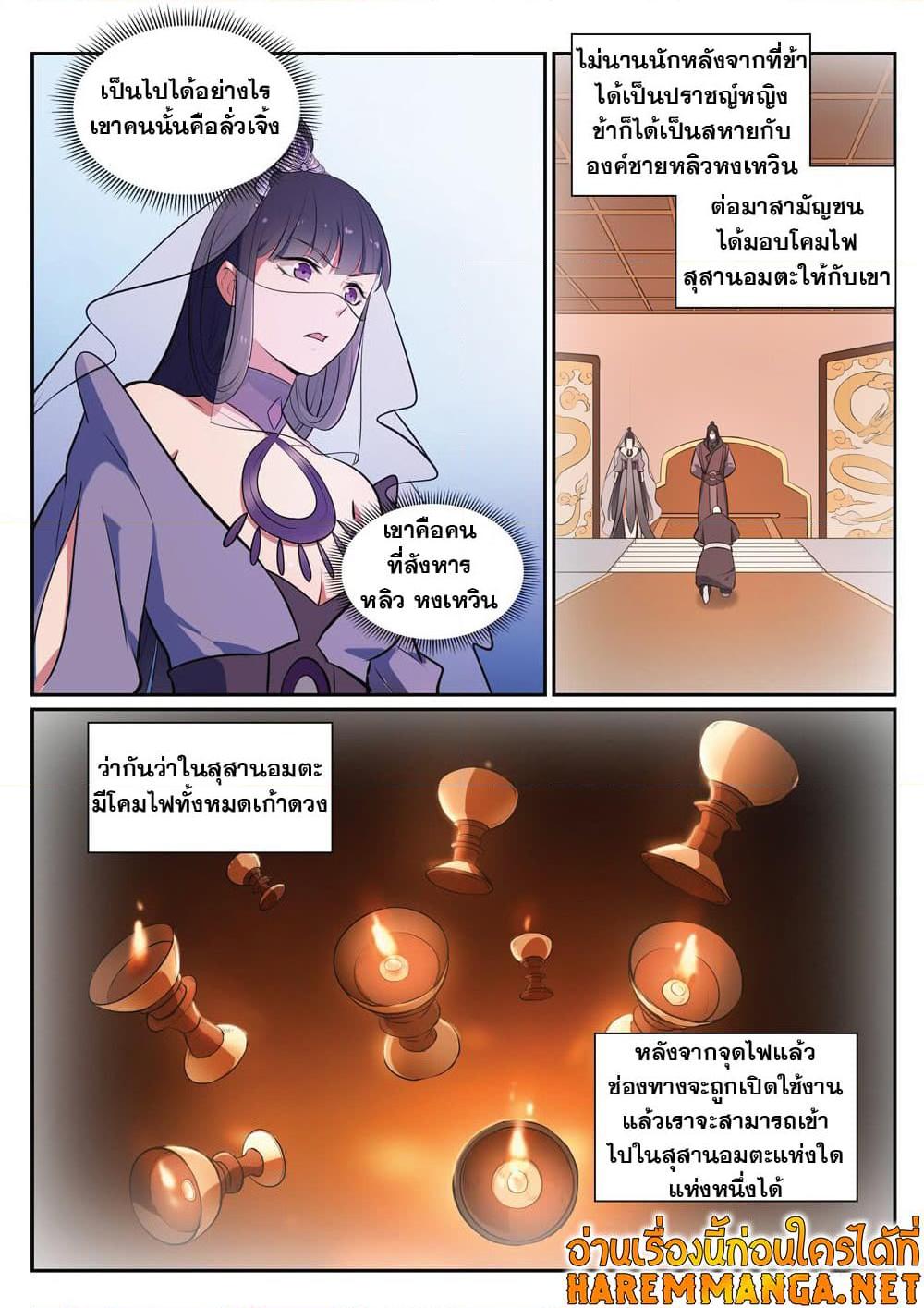 Manga-lc-com อ่านมังงะ อ่านการ์ตูน ออนไลน์ ฟรี Bailian Chengshen ตอนที่ 1 2 3 4 5 6 7 8 9 10 11 12 13 14 ฟรี ไม่มีโฆษณา Manga-lc - อ่าน มังงะ อ่าน การ์ตูน ออนไลน์ อ่านมังงะ ฟรี