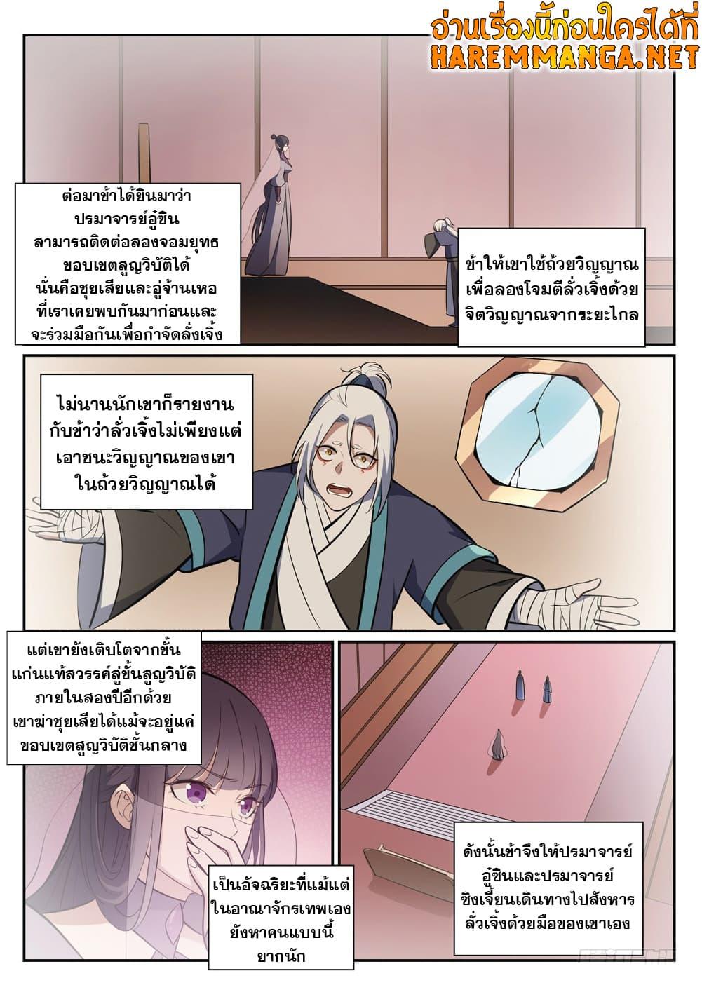 Manga-lc-com อ่านมังงะ อ่านการ์ตูน ออนไลน์ ฟรี Bailian Chengshen ตอนที่ 1 2 3 4 5 6 7 8 9 10 11 12 13 14 ฟรี ไม่มีโฆษณา Manga-lc - อ่าน มังงะ อ่าน การ์ตูน ออนไลน์ อ่านมังงะ ฟรี
