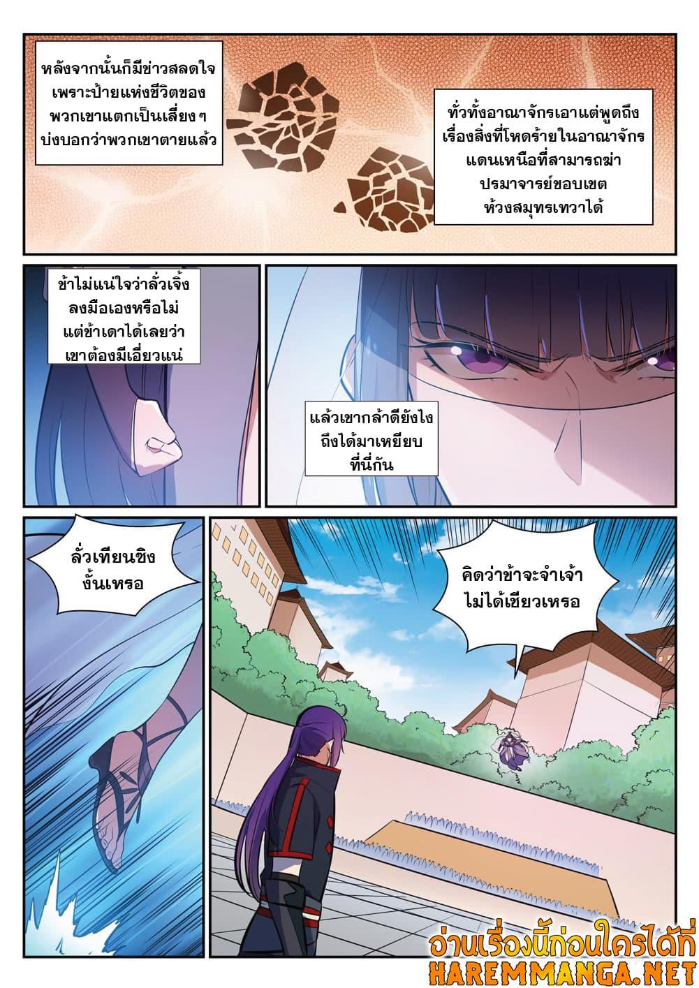 Manga-lc-com อ่านมังงะ อ่านการ์ตูน ออนไลน์ ฟรี Bailian Chengshen ตอนที่ 1 2 3 4 5 6 7 8 9 10 11 12 13 14 ฟรี ไม่มีโฆษณา Manga-lc - อ่าน มังงะ อ่าน การ์ตูน ออนไลน์ อ่านมังงะ ฟรี
