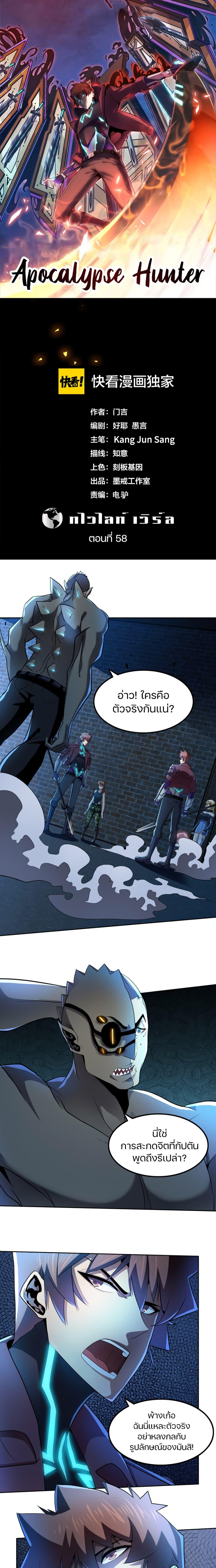 Manga-lc-com อ่านมังงะ อ่านการ์ตูน ออนไลน์ ฟรี Apocalypse Hunter ตอนที่ 1 2 3 4 5 6 7 8 9 10 11 12 13 14 ฟรี ไม่มีโฆษณา Manga-lc - อ่าน มังงะ อ่าน การ์ตูน ออนไลน์ อ่านมังงะ ฟรี