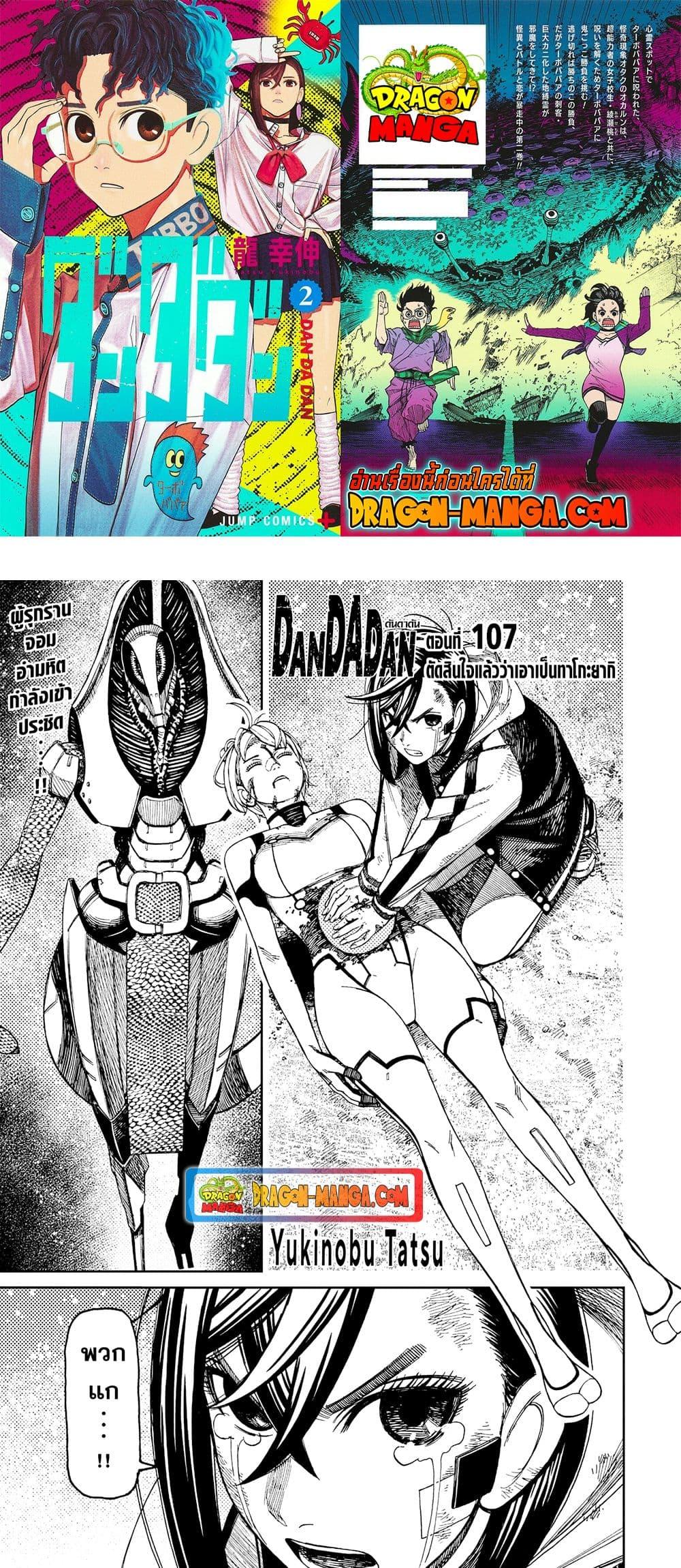 Manga-lc-com อ่านมังงะ อ่านการ์ตูน ออนไลน์ ฟรี Dandadan ตอนที่ 1 2 3 4 5 6 7 8 9 10 11 12 13 14 ฟรี ไม่มีโฆษณา Manga-lc - อ่าน มังงะ อ่าน การ์ตูน ออนไลน์ อ่านมังงะ ฟรี