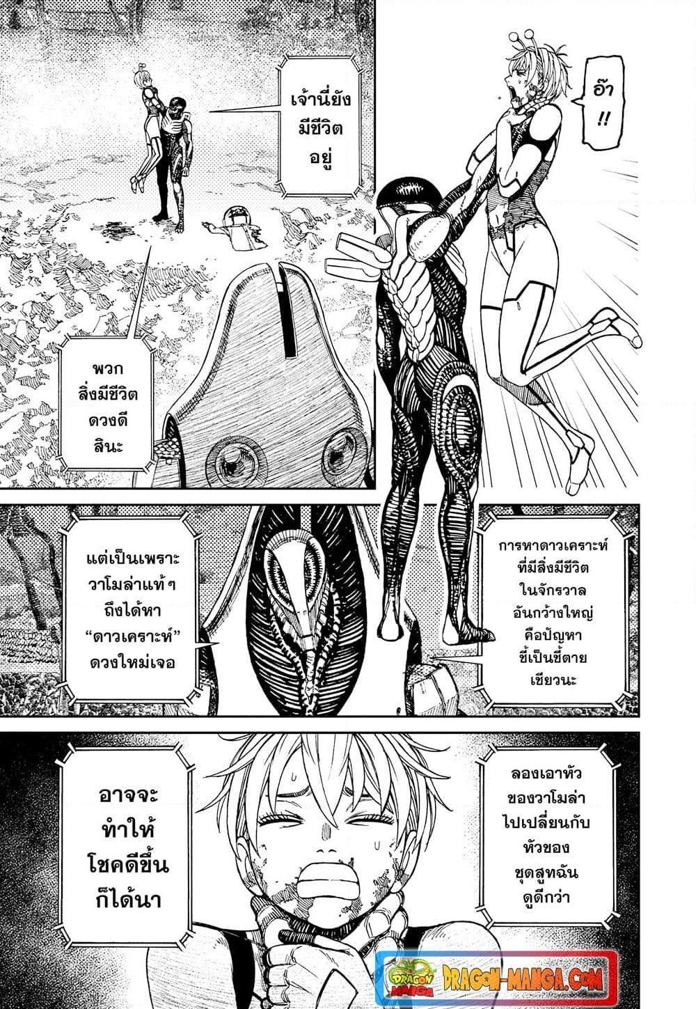 Manga-lc-com อ่านมังงะ อ่านการ์ตูน ออนไลน์ ฟรี Dandadan ตอนที่ 1 2 3 4 5 6 7 8 9 10 11 12 13 14 ฟรี ไม่มีโฆษณา Manga-lc - อ่าน มังงะ อ่าน การ์ตูน ออนไลน์ อ่านมังงะ ฟรี