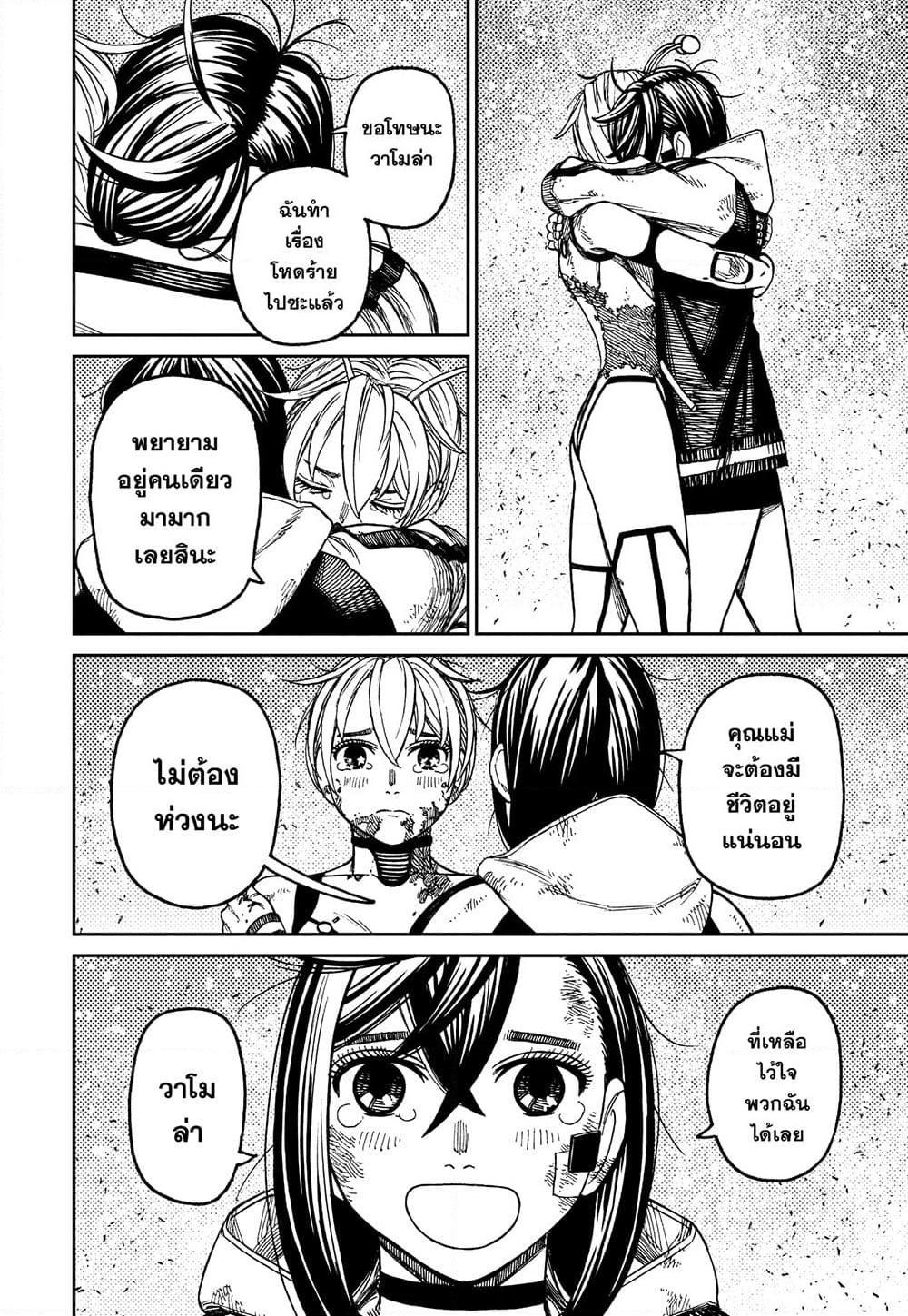 Manga-lc-com อ่านมังงะ อ่านการ์ตูน ออนไลน์ ฟรี Dandadan ตอนที่ 1 2 3 4 5 6 7 8 9 10 11 12 13 14 ฟรี ไม่มีโฆษณา Manga-lc - อ่าน มังงะ อ่าน การ์ตูน ออนไลน์ อ่านมังงะ ฟรี