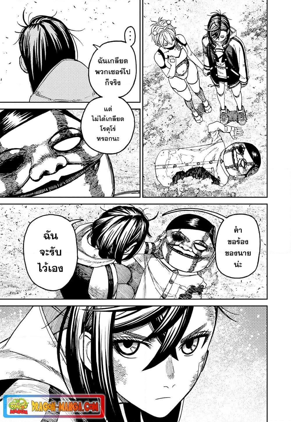 Manga-lc-com อ่านมังงะ อ่านการ์ตูน ออนไลน์ ฟรี Dandadan ตอนที่ 1 2 3 4 5 6 7 8 9 10 11 12 13 14 ฟรี ไม่มีโฆษณา Manga-lc - อ่าน มังงะ อ่าน การ์ตูน ออนไลน์ อ่านมังงะ ฟรี