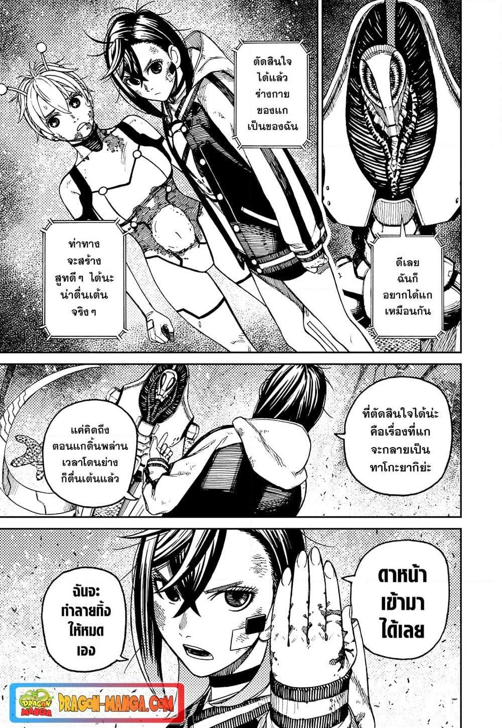 Manga-lc-com อ่านมังงะ อ่านการ์ตูน ออนไลน์ ฟรี Dandadan ตอนที่ 1 2 3 4 5 6 7 8 9 10 11 12 13 14 ฟรี ไม่มีโฆษณา Manga-lc - อ่าน มังงะ อ่าน การ์ตูน ออนไลน์ อ่านมังงะ ฟรี