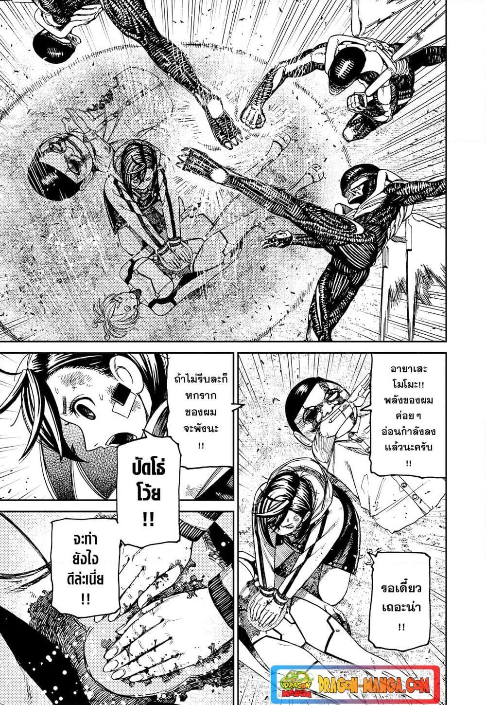 Manga-lc-com อ่านมังงะ อ่านการ์ตูน ออนไลน์ ฟรี Dandadan ตอนที่ 1 2 3 4 5 6 7 8 9 10 11 12 13 14 ฟรี ไม่มีโฆษณา Manga-lc - อ่าน มังงะ อ่าน การ์ตูน ออนไลน์ อ่านมังงะ ฟรี