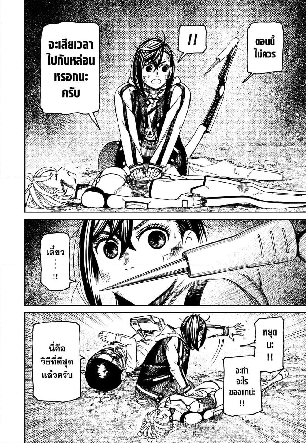 Manga-lc-com อ่านมังงะ อ่านการ์ตูน ออนไลน์ ฟรี Dandadan ตอนที่ 1 2 3 4 5 6 7 8 9 10 11 12 13 14 ฟรี ไม่มีโฆษณา Manga-lc - อ่าน มังงะ อ่าน การ์ตูน ออนไลน์ อ่านมังงะ ฟรี