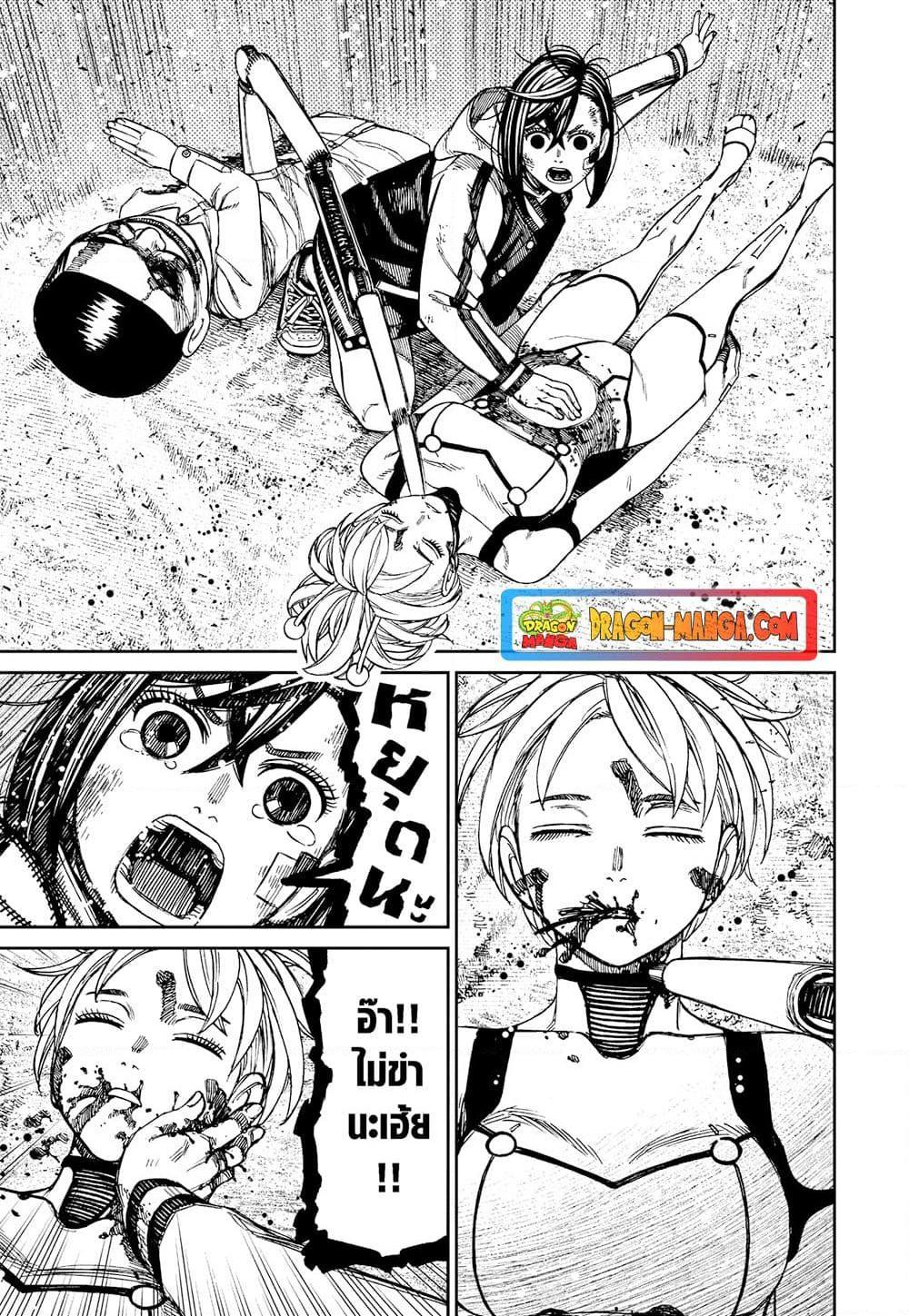 Manga-lc-com อ่านมังงะ อ่านการ์ตูน ออนไลน์ ฟรี Dandadan ตอนที่ 1 2 3 4 5 6 7 8 9 10 11 12 13 14 ฟรี ไม่มีโฆษณา Manga-lc - อ่าน มังงะ อ่าน การ์ตูน ออนไลน์ อ่านมังงะ ฟรี