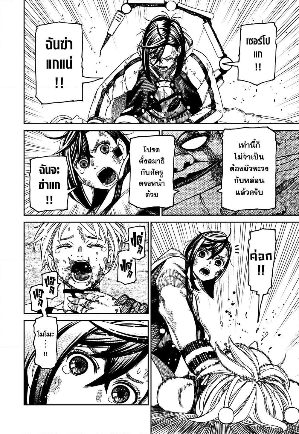 Manga-lc-com อ่านมังงะ อ่านการ์ตูน ออนไลน์ ฟรี Dandadan ตอนที่ 1 2 3 4 5 6 7 8 9 10 11 12 13 14 ฟรี ไม่มีโฆษณา Manga-lc - อ่าน มังงะ อ่าน การ์ตูน ออนไลน์ อ่านมังงะ ฟรี