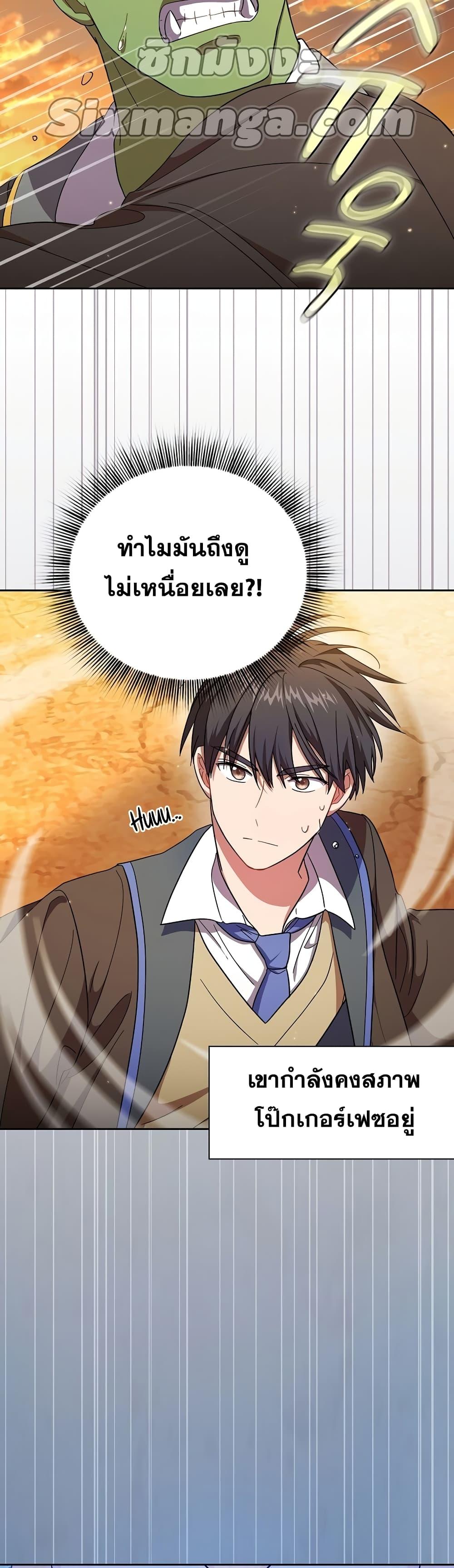 Manga-lc-com อ่านมังงะ อ่านการ์ตูน ออนไลน์ ฟรี Life of a Magic Academy Mage ตอนที่ 1 2 3 4 5 6 7 8 9 10 11 12 13 14 ฟรี ไม่มีโฆษณา Manga-lc - อ่าน มังงะ อ่าน การ์ตูน ออนไลน์ อ่านมังงะ ฟรี