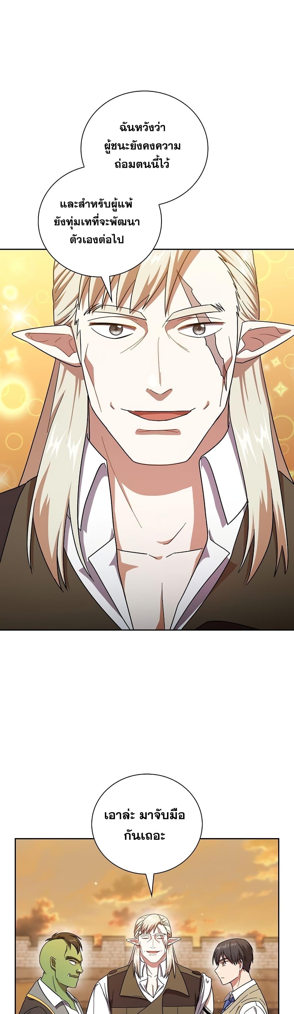 Manga-lc-com อ่านมังงะ อ่านการ์ตูน ออนไลน์ ฟรี Life of a Magic Academy Mage ตอนที่ 1 2 3 4 5 6 7 8 9 10 11 12 13 14 ฟรี ไม่มีโฆษณา Manga-lc - อ่าน มังงะ อ่าน การ์ตูน ออนไลน์ อ่านมังงะ ฟรี