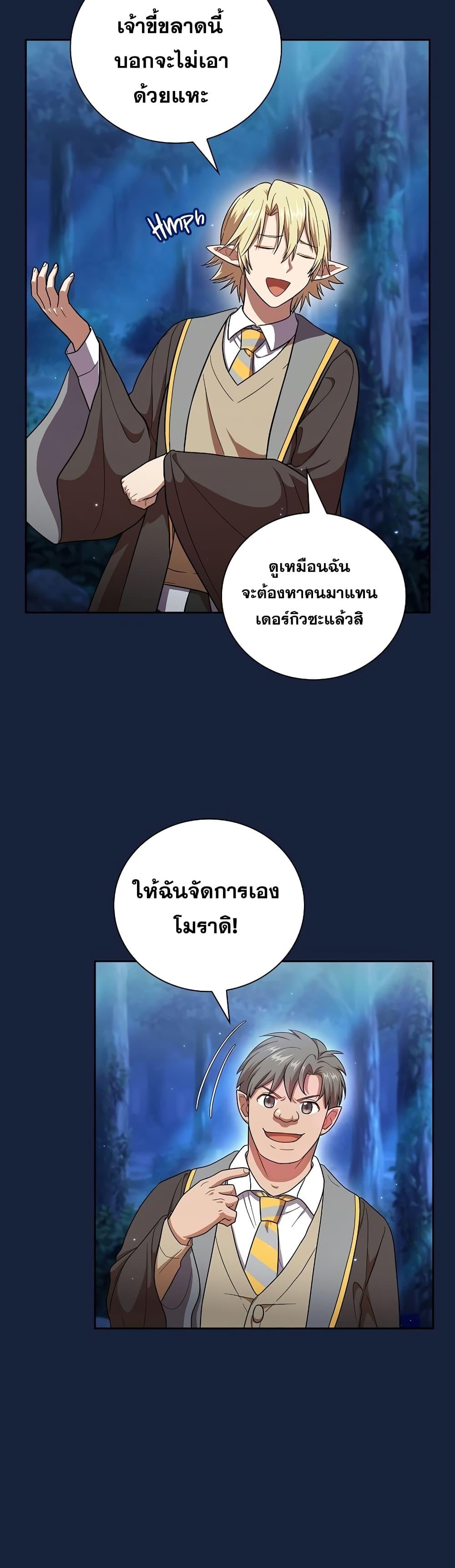 Manga-lc-com อ่านมังงะ อ่านการ์ตูน ออนไลน์ ฟรี Life of a Magic Academy Mage ตอนที่ 1 2 3 4 5 6 7 8 9 10 11 12 13 14 ฟรี ไม่มีโฆษณา Manga-lc - อ่าน มังงะ อ่าน การ์ตูน ออนไลน์ อ่านมังงะ ฟรี