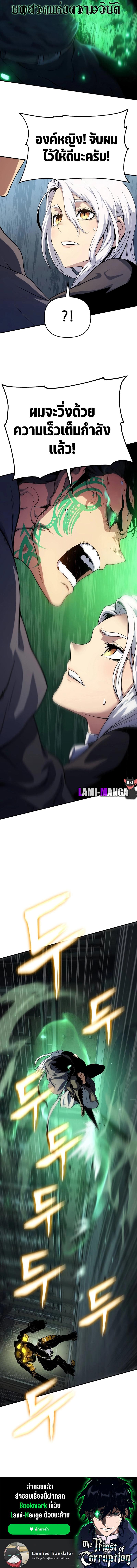Manga-lc-com อ่านมังงะ อ่านการ์ตูน ออนไลน์ ฟรี The Priest of Corruption ตอนที่ 1 2 3 4 5 6 7 8 9 10 11 12 13 14 ฟรี ไม่มีโฆษณา Manga-lc - อ่าน มังงะ อ่าน การ์ตูน ออนไลน์ อ่านมังงะ ฟรี