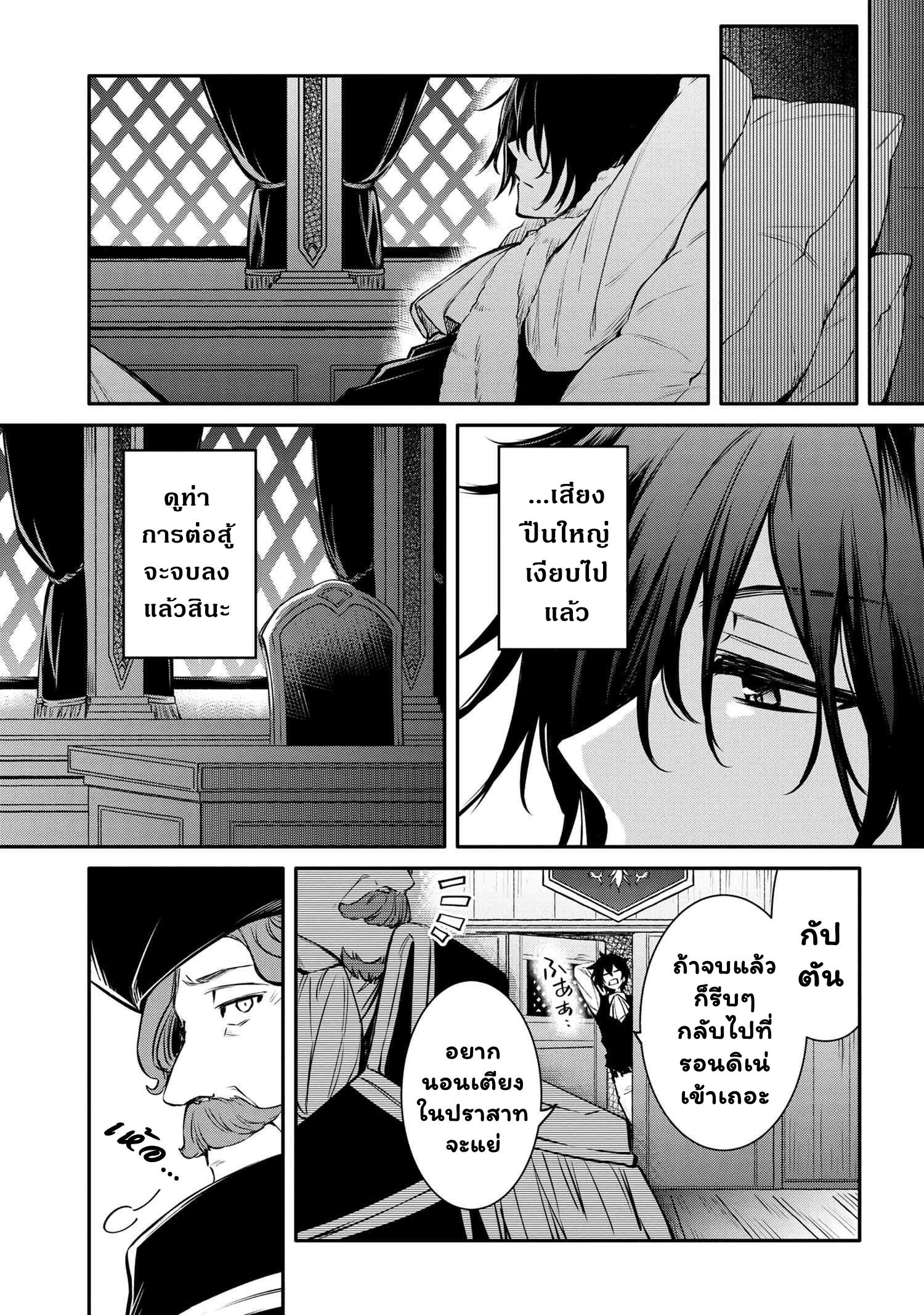 Manga-lc-com อ่านมังงะ อ่านการ์ตูน ออนไลน์ ฟรี The Strongest Dull Prince s Secret Battle for the Throne ตอนที่ 1 2 3 4 5 6 7 8 9 10 11 12 13 14 ฟรี ไม่มีโฆษณา Manga-lc - อ่าน มังงะ อ่าน การ์ตูน ออนไลน์ อ่านมังงะ ฟรี