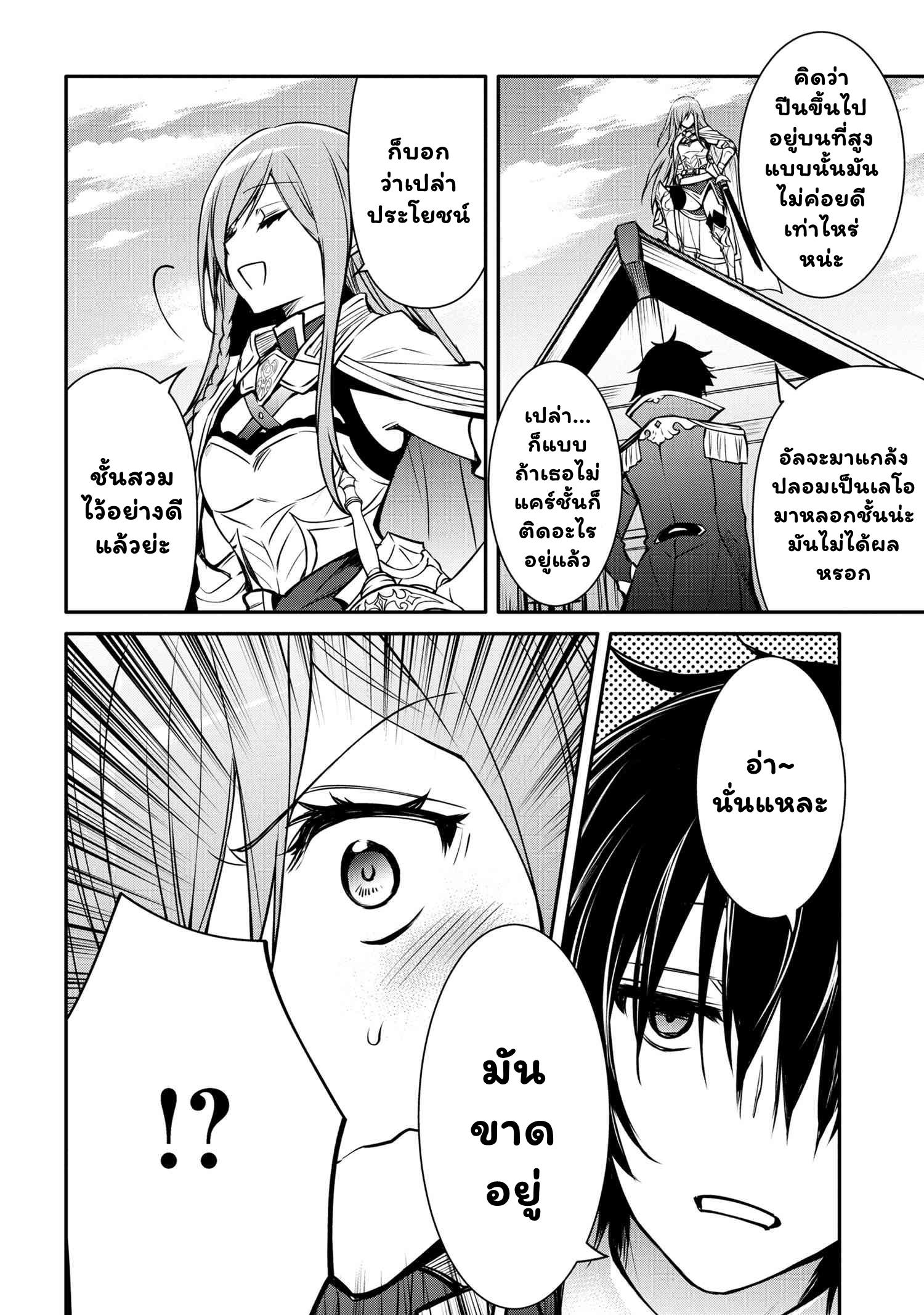 Manga-lc-com อ่านมังงะ อ่านการ์ตูน ออนไลน์ ฟรี The Strongest Dull Prince s Secret Battle for the Throne ตอนที่ 1 2 3 4 5 6 7 8 9 10 11 12 13 14 ฟรี ไม่มีโฆษณา Manga-lc - อ่าน มังงะ อ่าน การ์ตูน ออนไลน์ อ่านมังงะ ฟรี