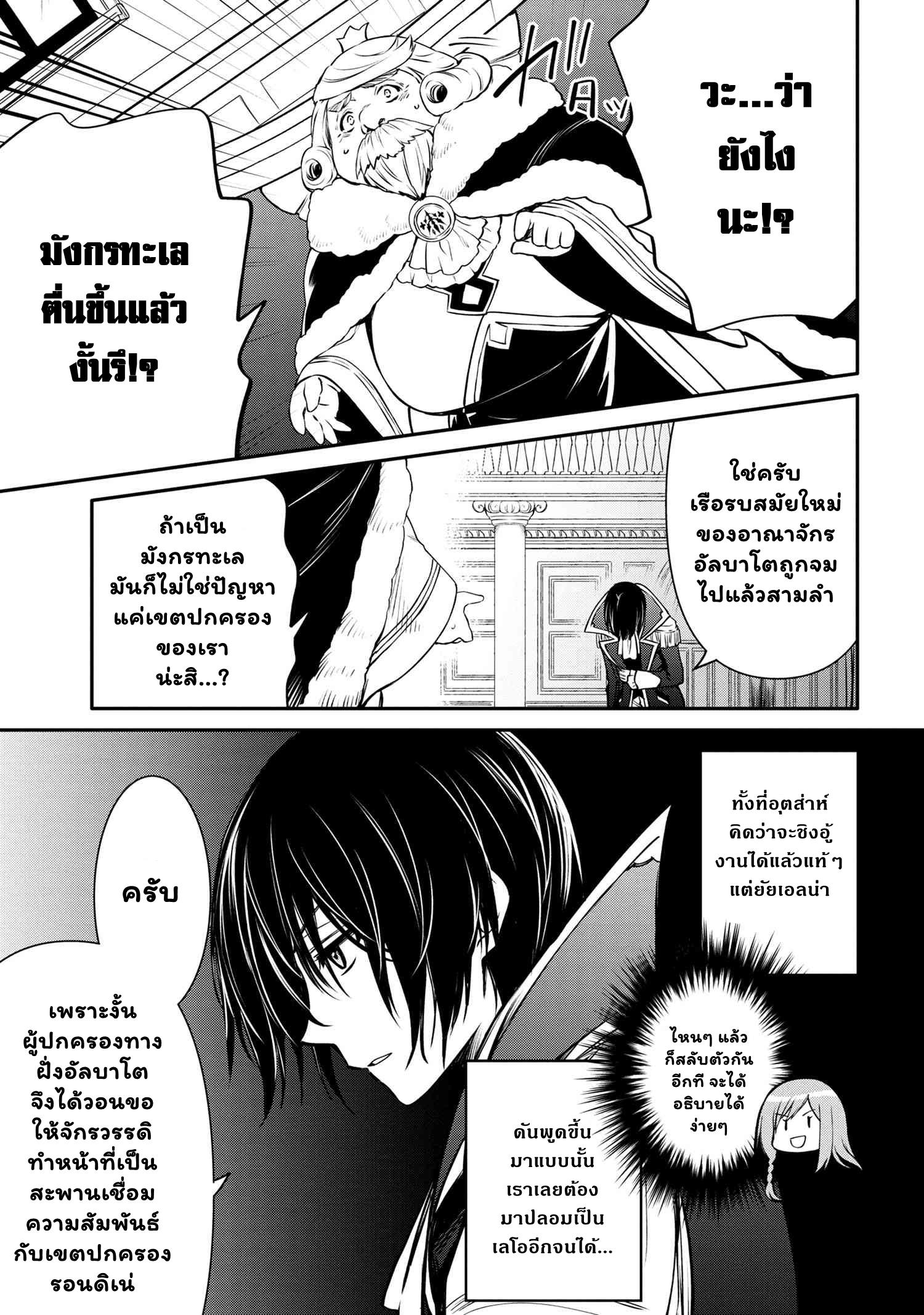 Manga-lc-com อ่านมังงะ อ่านการ์ตูน ออนไลน์ ฟรี The Strongest Dull Prince s Secret Battle for the Throne ตอนที่ 1 2 3 4 5 6 7 8 9 10 11 12 13 14 ฟรี ไม่มีโฆษณา Manga-lc - อ่าน มังงะ อ่าน การ์ตูน ออนไลน์ อ่านมังงะ ฟรี