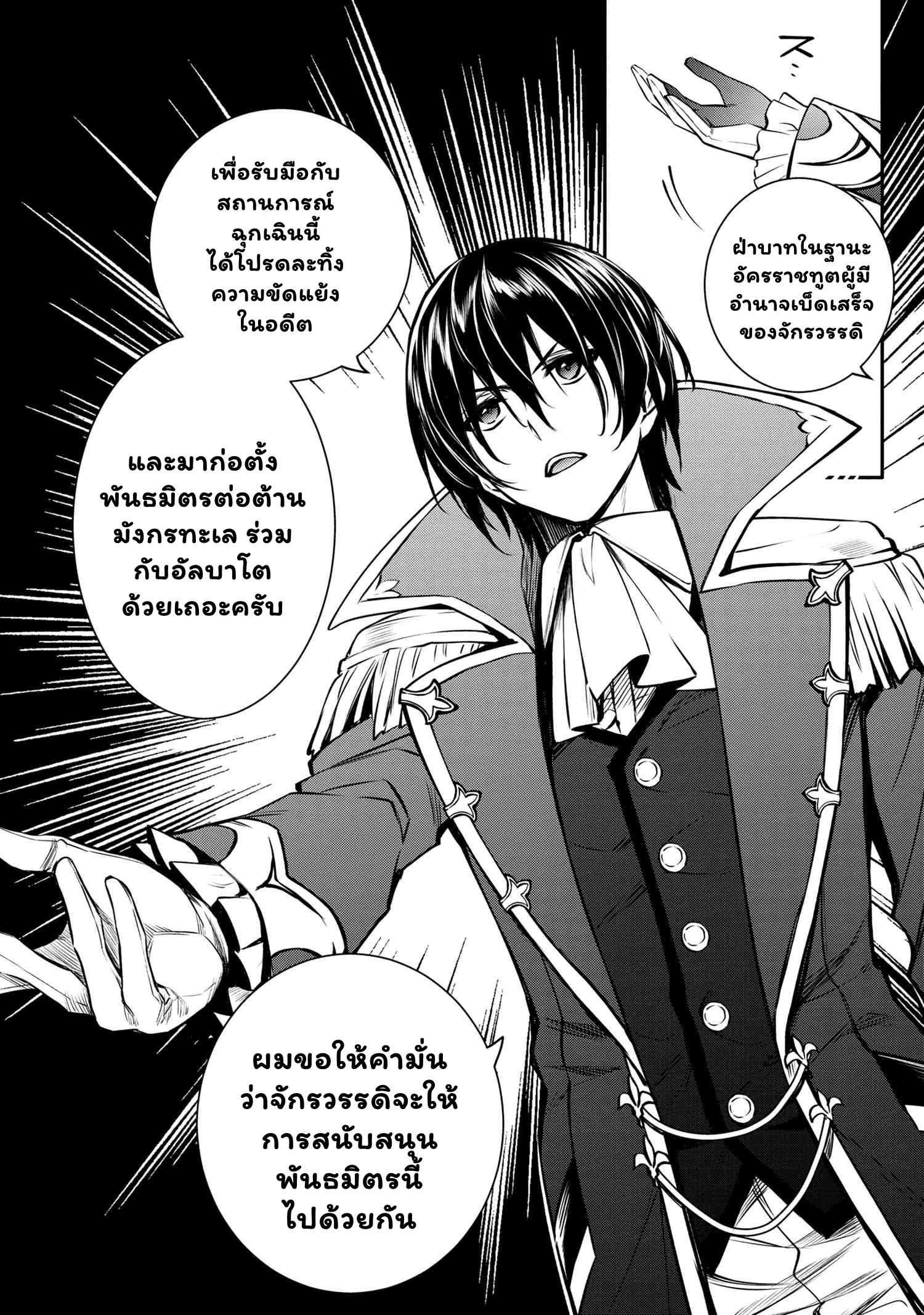 Manga-lc-com อ่านมังงะ อ่านการ์ตูน ออนไลน์ ฟรี The Strongest Dull Prince s Secret Battle for the Throne ตอนที่ 1 2 3 4 5 6 7 8 9 10 11 12 13 14 ฟรี ไม่มีโฆษณา Manga-lc - อ่าน มังงะ อ่าน การ์ตูน ออนไลน์ อ่านมังงะ ฟรี