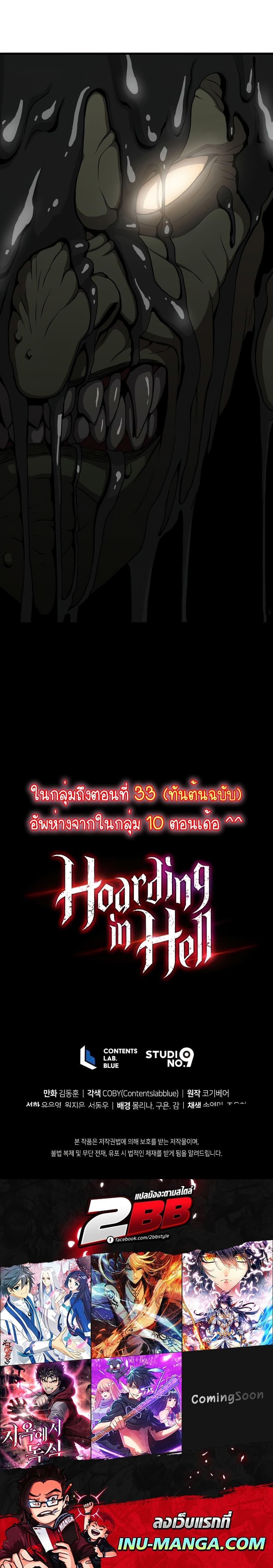 Manga-lc-com อ่านมังงะ อ่านการ์ตูน ออนไลน์ ฟรี Hoarding in Hell ตอนที่ 1 2 3 4 5 6 7 8 9 10 11 12 13 14 ฟรี ไม่มีโฆษณา Manga-lc - อ่าน มังงะ อ่าน การ์ตูน ออนไลน์ อ่านมังงะ ฟรี