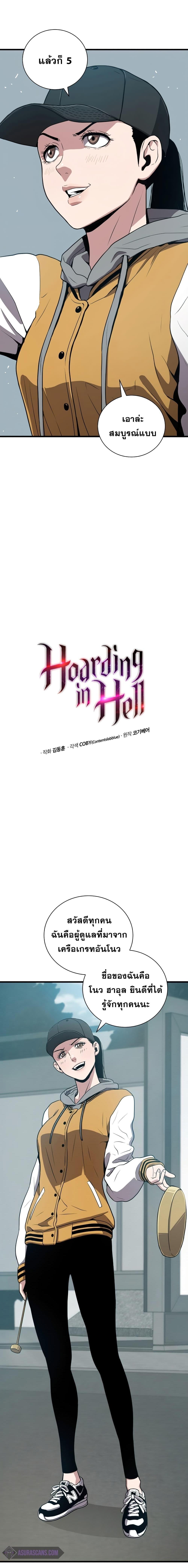 Manga-lc-com อ่านมังงะ อ่านการ์ตูน ออนไลน์ ฟรี Hoarding in Hell ตอนที่ 1 2 3 4 5 6 7 8 9 10 11 12 13 14 ฟรี ไม่มีโฆษณา Manga-lc - อ่าน มังงะ อ่าน การ์ตูน ออนไลน์ อ่านมังงะ ฟรี
