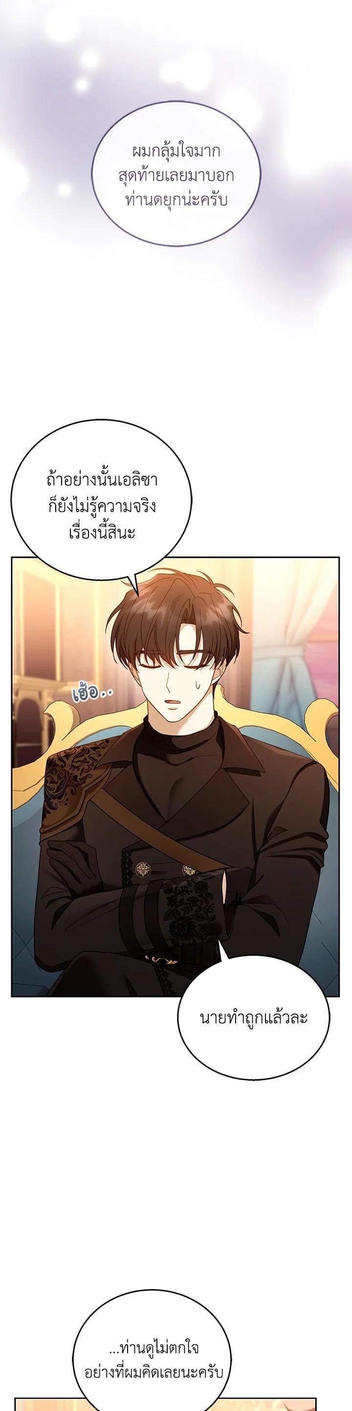 Manga-lc-com อ่านมังงะ อ่านการ์ตูน ออนไลน์ ฟรี I Plan to Divorce My Villain Husband but We Have A Child ตอนที่ 1 2 3 4 5 6 7 8 9 10 11 12 13 14 ฟรี ไม่มีโฆษณา Manga-lc - อ่าน มังงะ อ่าน การ์ตูน ออนไลน์ อ่านมังงะ ฟรี