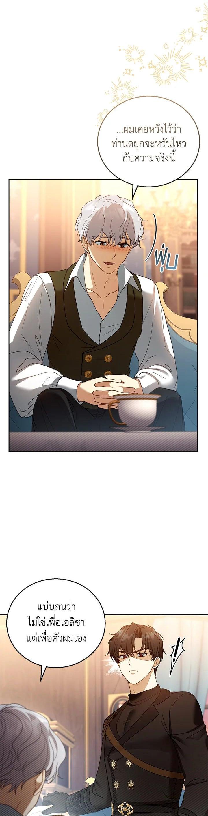 Manga-lc-com อ่านมังงะ อ่านการ์ตูน ออนไลน์ ฟรี I Plan to Divorce My Villain Husband but We Have A Child ตอนที่ 1 2 3 4 5 6 7 8 9 10 11 12 13 14 ฟรี ไม่มีโฆษณา Manga-lc - อ่าน มังงะ อ่าน การ์ตูน ออนไลน์ อ่านมังงะ ฟรี