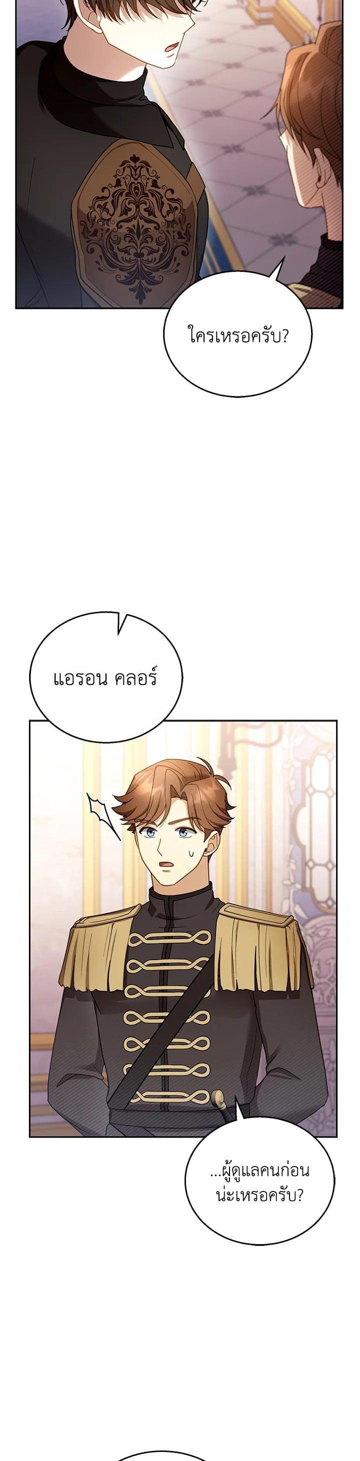 Manga-lc-com อ่านมังงะ อ่านการ์ตูน ออนไลน์ ฟรี I Plan to Divorce My Villain Husband but We Have A Child ตอนที่ 1 2 3 4 5 6 7 8 9 10 11 12 13 14 ฟรี ไม่มีโฆษณา Manga-lc - อ่าน มังงะ อ่าน การ์ตูน ออนไลน์ อ่านมังงะ ฟรี