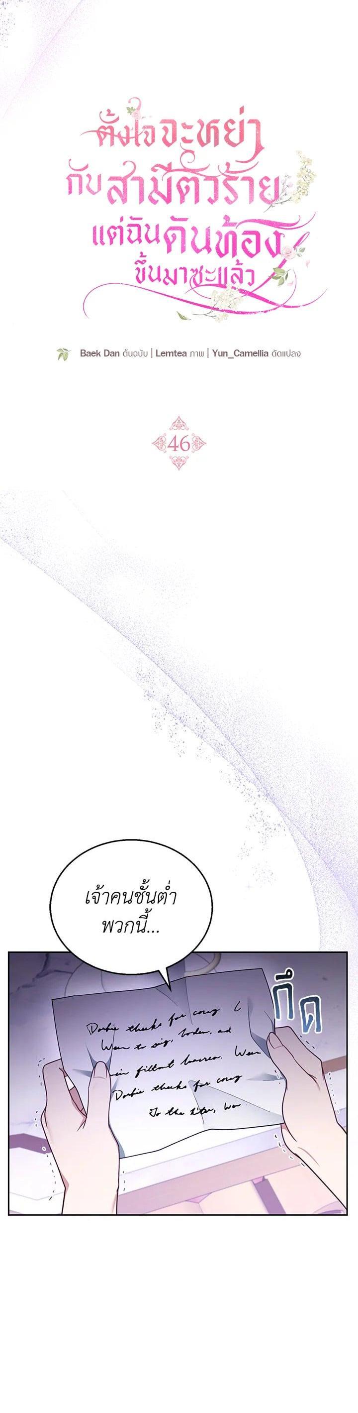 Manga-lc-com อ่านมังงะ อ่านการ์ตูน ออนไลน์ ฟรี I Plan to Divorce My Villain Husband but We Have A Child ตอนที่ 1 2 3 4 5 6 7 8 9 10 11 12 13 14 ฟรี ไม่มีโฆษณา Manga-lc - อ่าน มังงะ อ่าน การ์ตูน ออนไลน์ อ่านมังงะ ฟรี